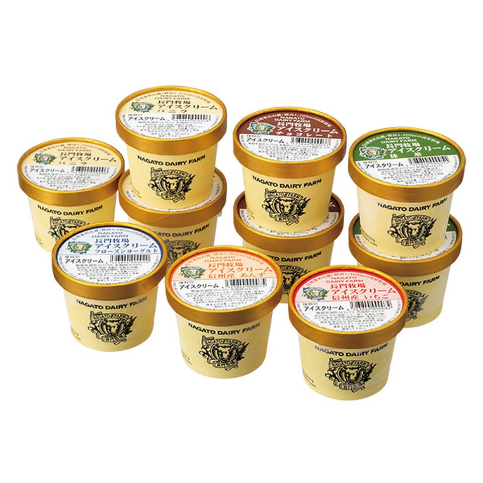 【夏の贈りもの】信州蓼科山麓　長門牧場　牧場自家製アイスクリーム１０個セット 商品サムネイル