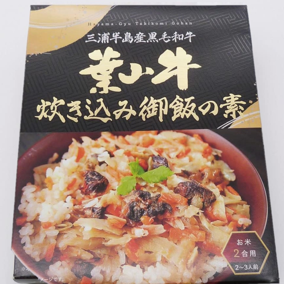 【神奈川県横須賀】【調味商事】 葉山牛と三崎港まぐろカレー&葉山牛と三崎港まぐろの炊き込みご飯の素セット 商品画像(3)