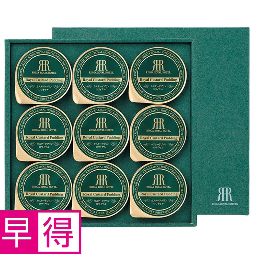 【夏の贈りもの早得】リーガロイヤルホテル　カスタードプリンロワイヤル 商品サムネイル