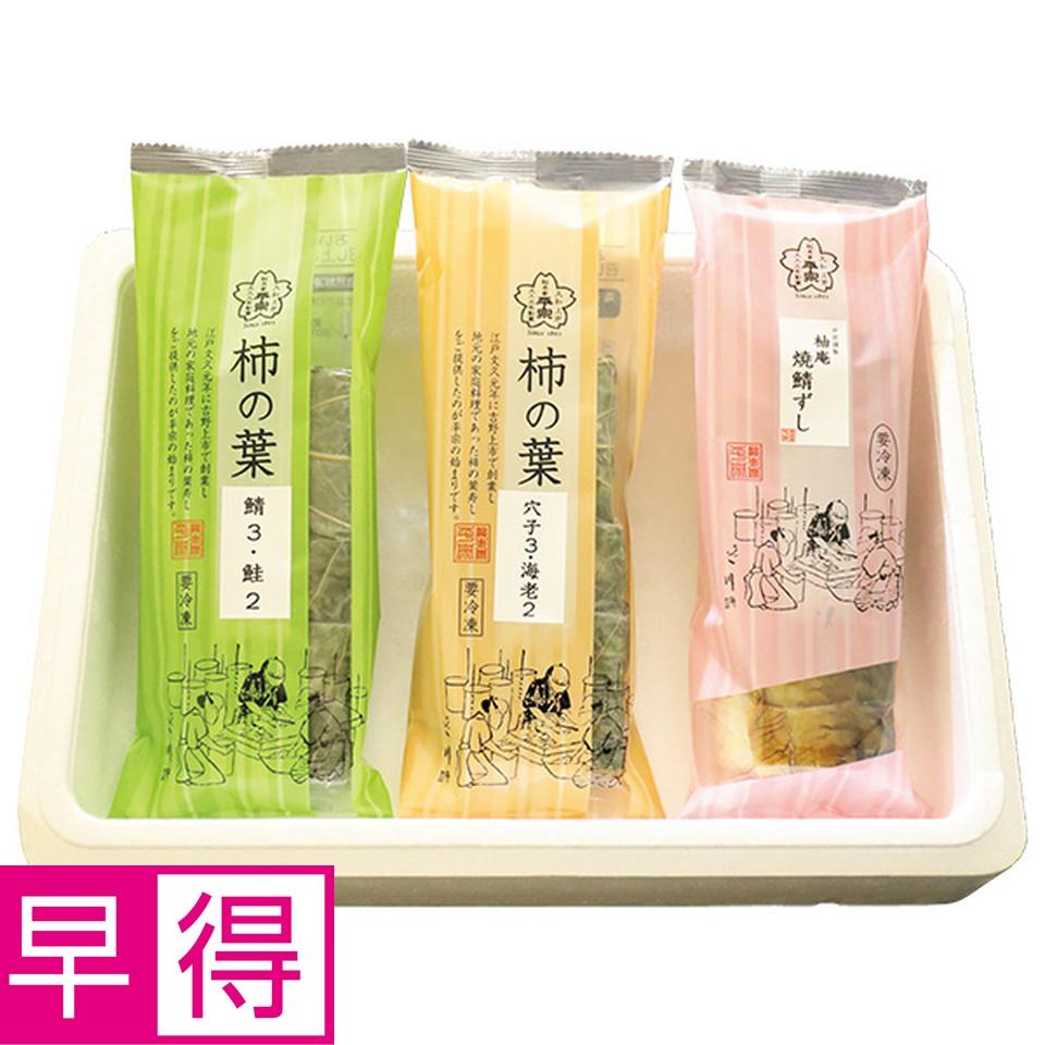 【夏の贈りもの早得】柿の葉ずし総本家平宗　冷凍　柿の葉ずし４種と棒ずし詰合せ 商品サムネイル