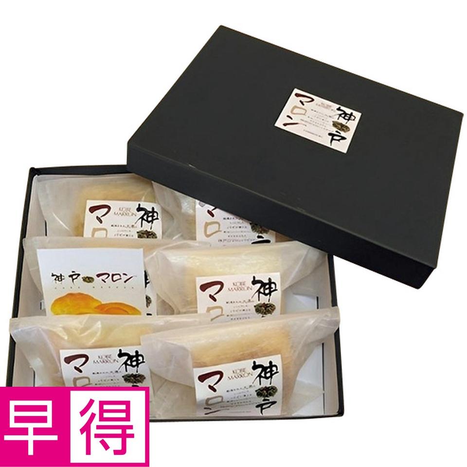 【夏の贈りもの早得】神戸シェルブール　神戸マロン６個入り 商品サムネイル