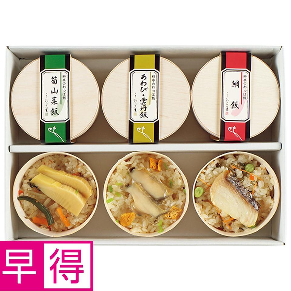 【夏の贈りもの早得】京・料亭わらびの里　料亭のわっぱ飯 商品サムネイル