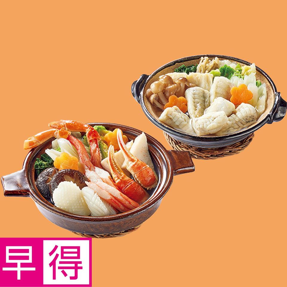 【お歳暮 ギフト早得】京・料亭わらびの里 ふぐとかにの味わい鍋　（２人前×２種） 商品サムネイル