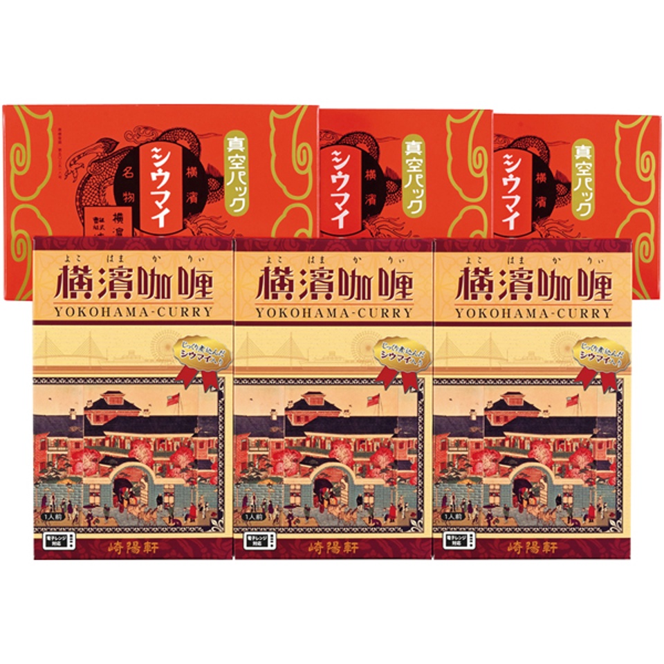 【夏の贈りもの】崎陽軒 シウマイとカレー横濱セット 商品サムネイル
