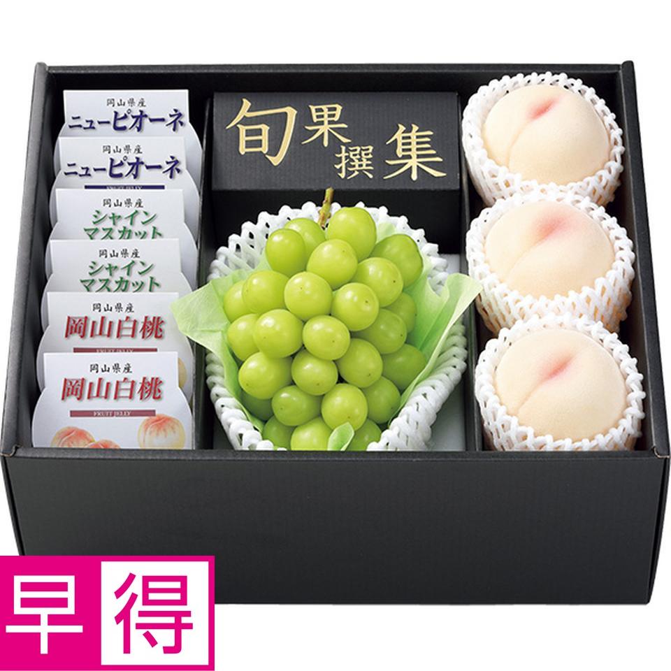 【夏の贈りもの早得】岡山県産　シャインマスカット、岡山白桃＆フルーツゼリー６個入り 商品サムネイル