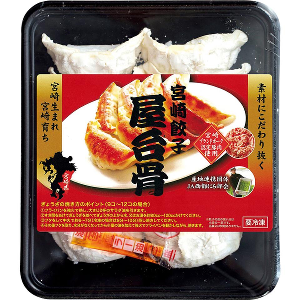 【お歳暮 ギフト】屋台骨 宮崎餃子 48個セット 商品画像(2)