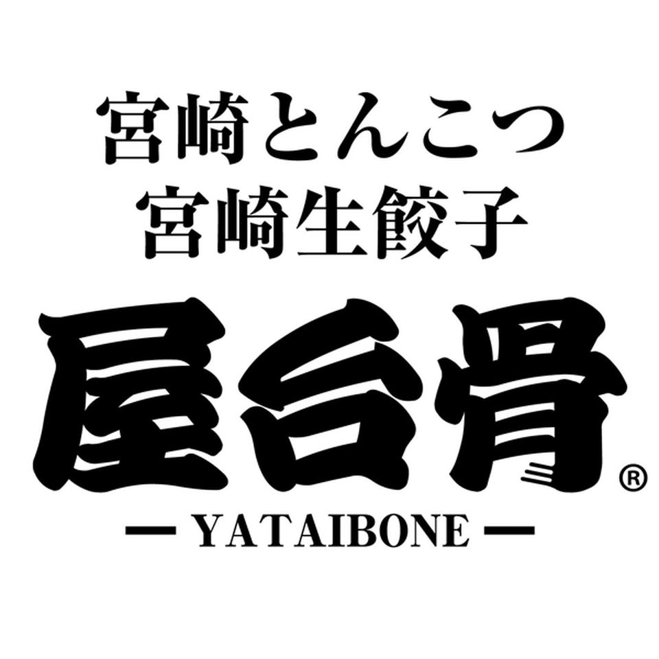 【お歳暮 ギフト】屋台骨 宮崎餃子 48個セット 商品画像(5)
