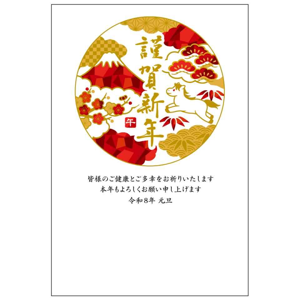 【フタバ年賀状パック】 箔押し年賀はがき こだわり特殊加工 カラー（3枚入り） GX-01 商品サムネイル