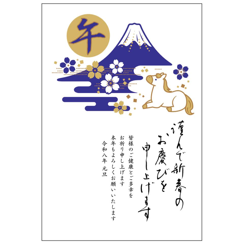 【フタバ年賀状パック】 箔押し年賀はがき こだわり特殊加工 カラー（3枚入り） GX-03 商品サムネイル