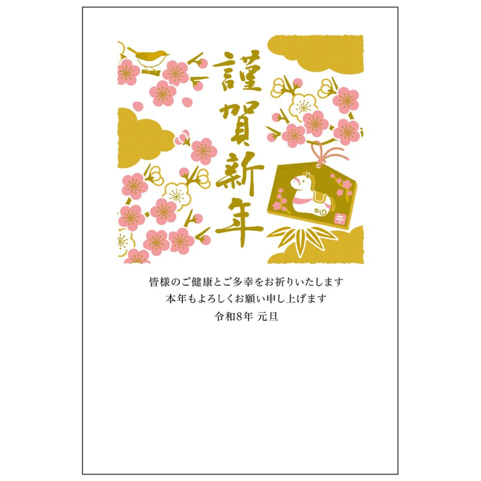【フタバ年賀状パック】 箔押し年賀はがき こだわり特殊加工 カラー（3枚入り） GX-05 商品サムネイル