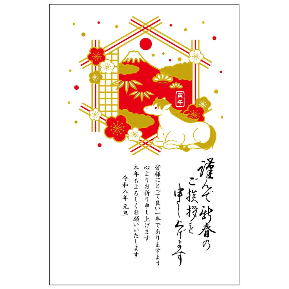 【フタバ年賀状パック】 箔押し年賀はがき こだわり特殊加工 カラー（3枚入り） GX-06 商品サムネイル