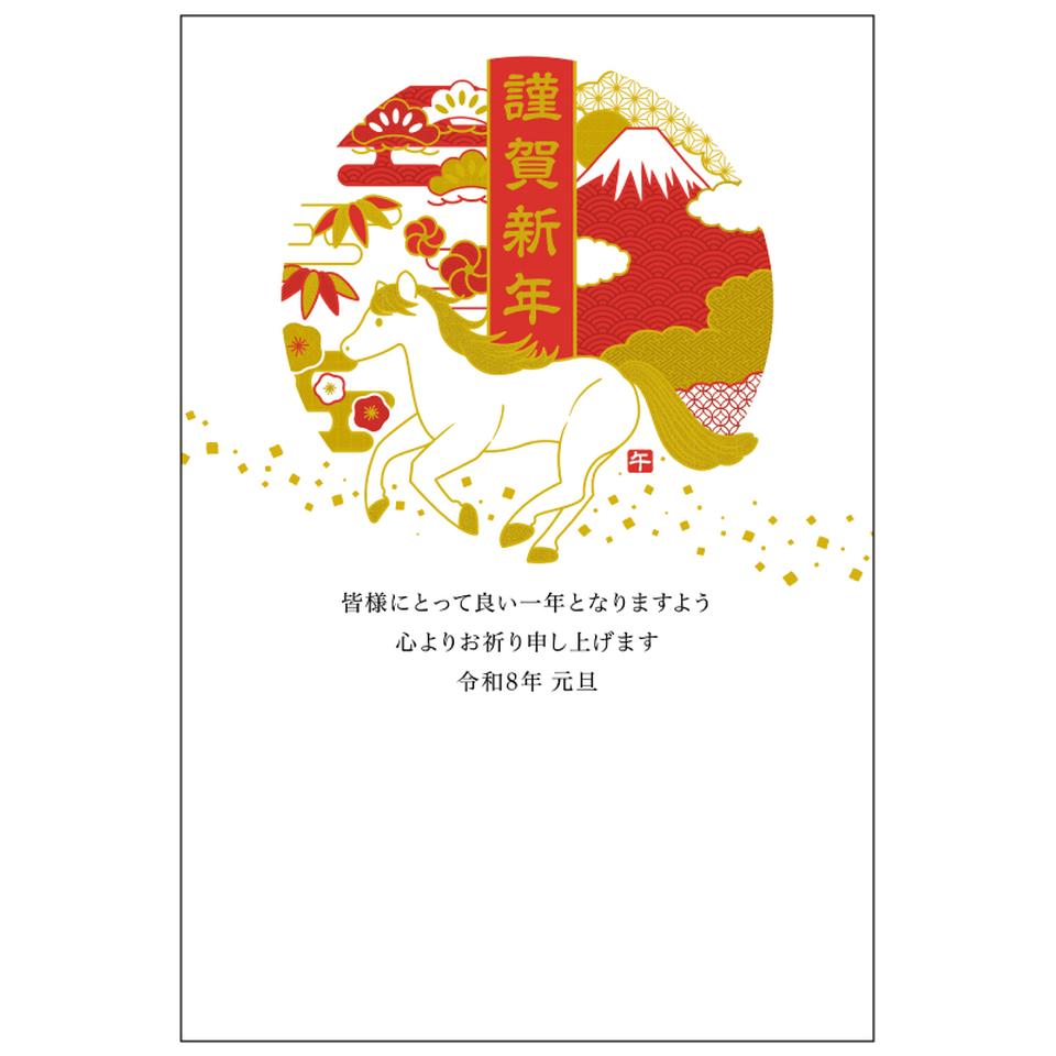 【フタバ年賀状パック】 箔押し年賀はがき こだわり特殊加工 カラー（3枚入り） GX-08 商品サムネイル