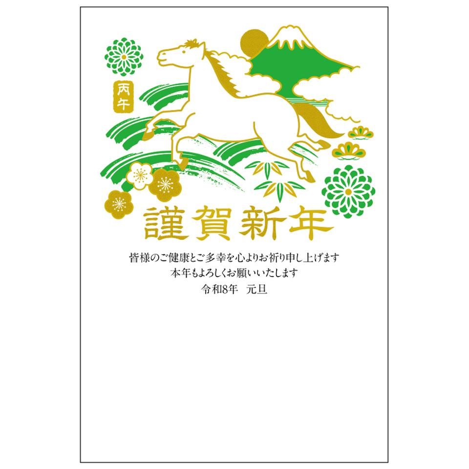 【フタバ年賀状パック】 箔押し年賀はがき こだわり特殊加工 カラー（3枚入り） GX-11 商品サムネイル
