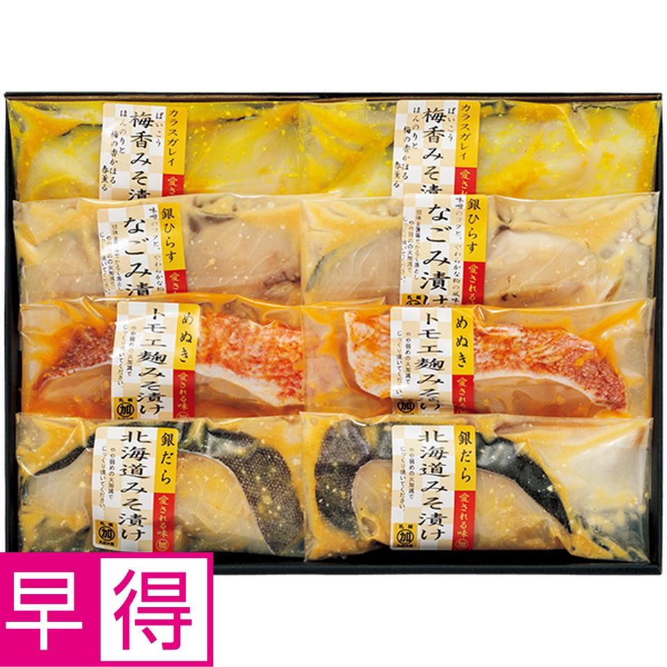 【夏の贈りもの早得】札幌　丸加水産　北海道蔵元の味噌を使った味噌漬けセット 商品サムネイル