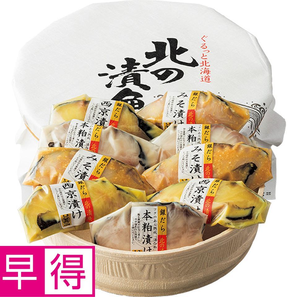 【夏の贈りもの早得】札幌　丸加水産　特薦　銀だら　含味 商品サムネイル
