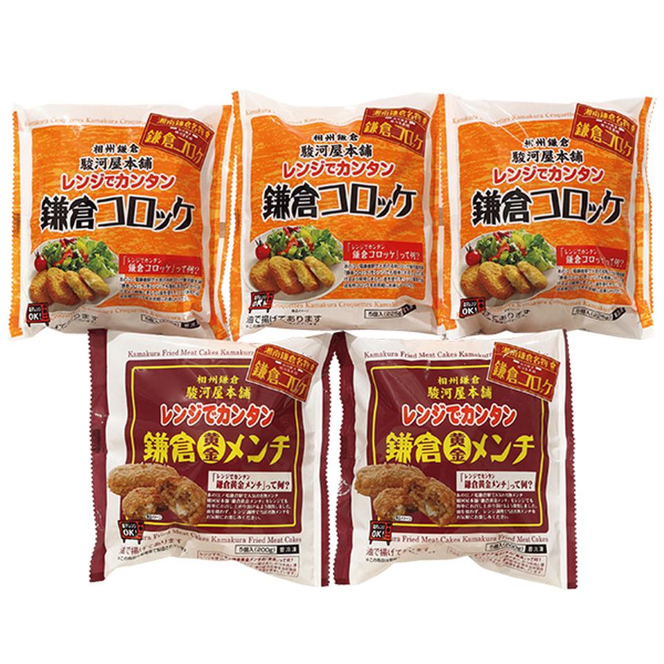 【夏の贈りもの】駿河屋本舗　レンジでカンタン　鎌倉コロッケ・黄金メンチ 商品サムネイル