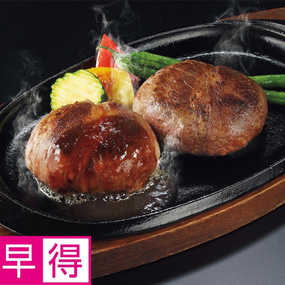 【お歳暮 ギフト早得】 北海道産牛　霜降りハンバーグセット 商品サムネイル