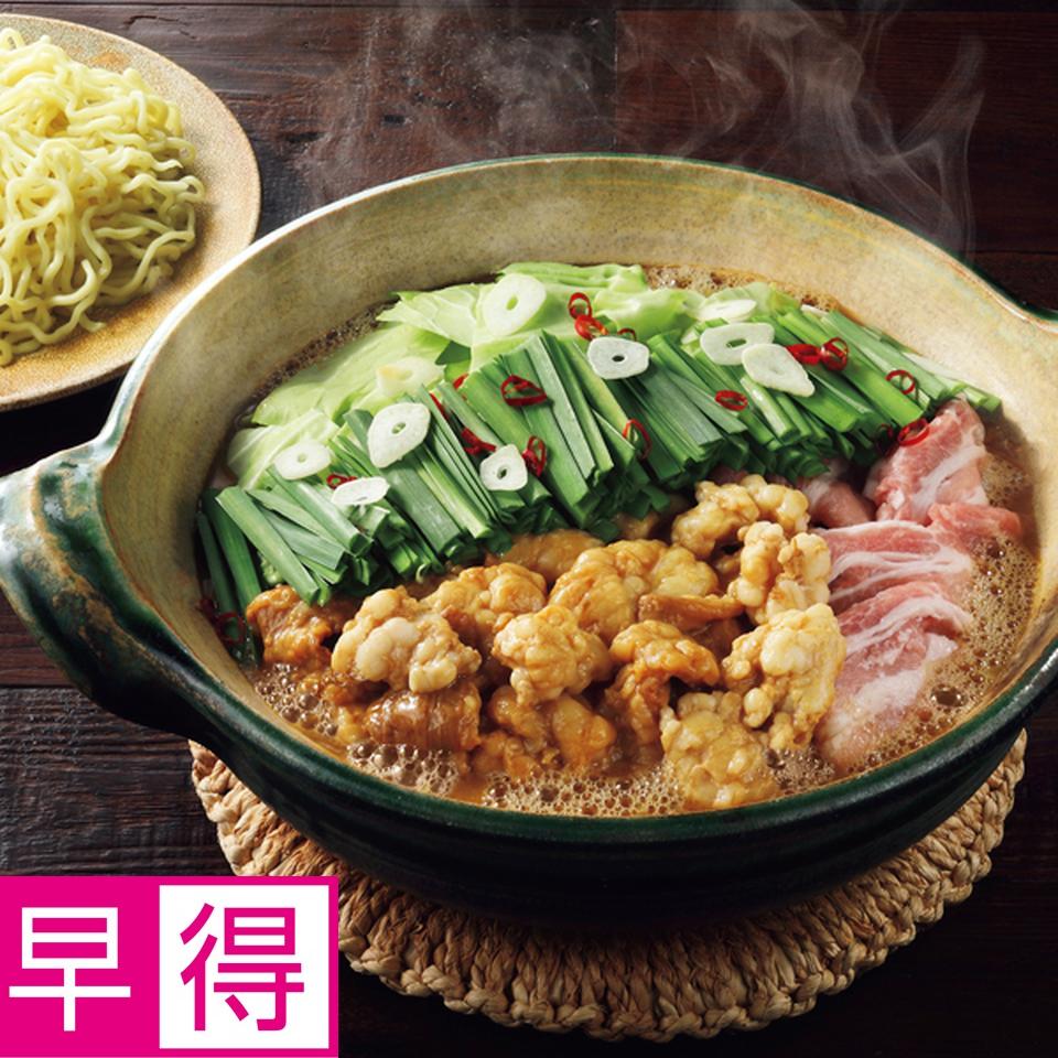 【お歳暮 ギフト早得】 すみれ監修もつ鍋セット 商品サムネイル