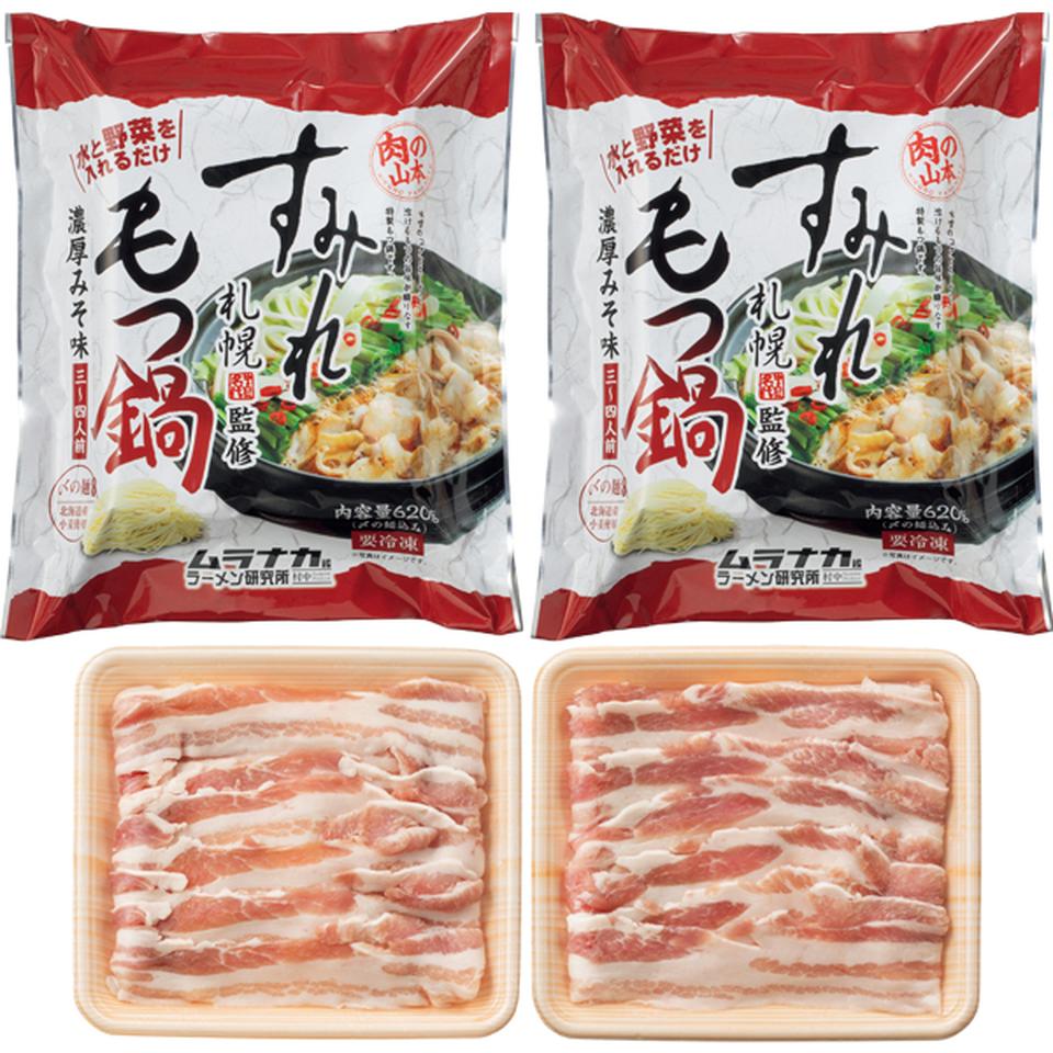 【お歳暮 ギフト早得】 すみれ監修もつ鍋セット 商品画像(1)