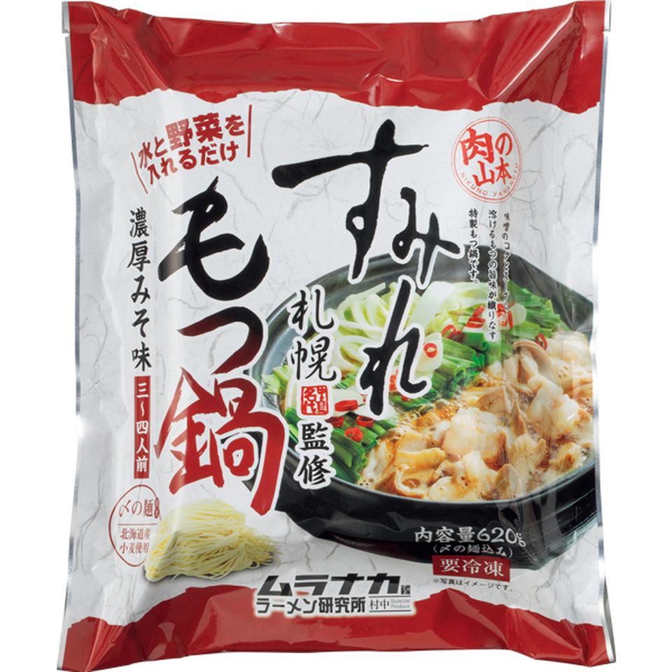 【お歳暮 ギフト早得】 すみれ監修もつ鍋セット 商品画像(2)