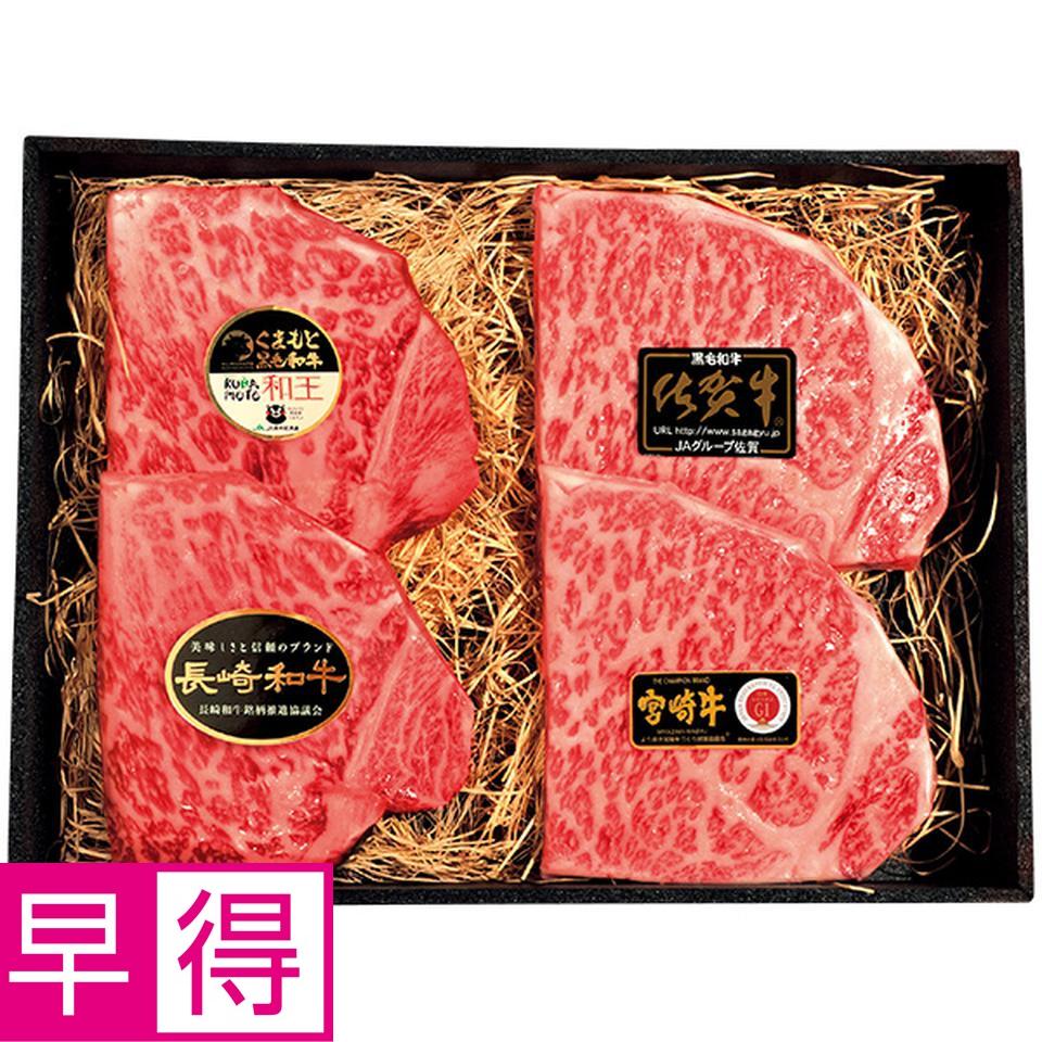 【夏の贈りもの早得】九州産黒毛和牛ロース　ステーキ食べくらべセット 商品サムネイル