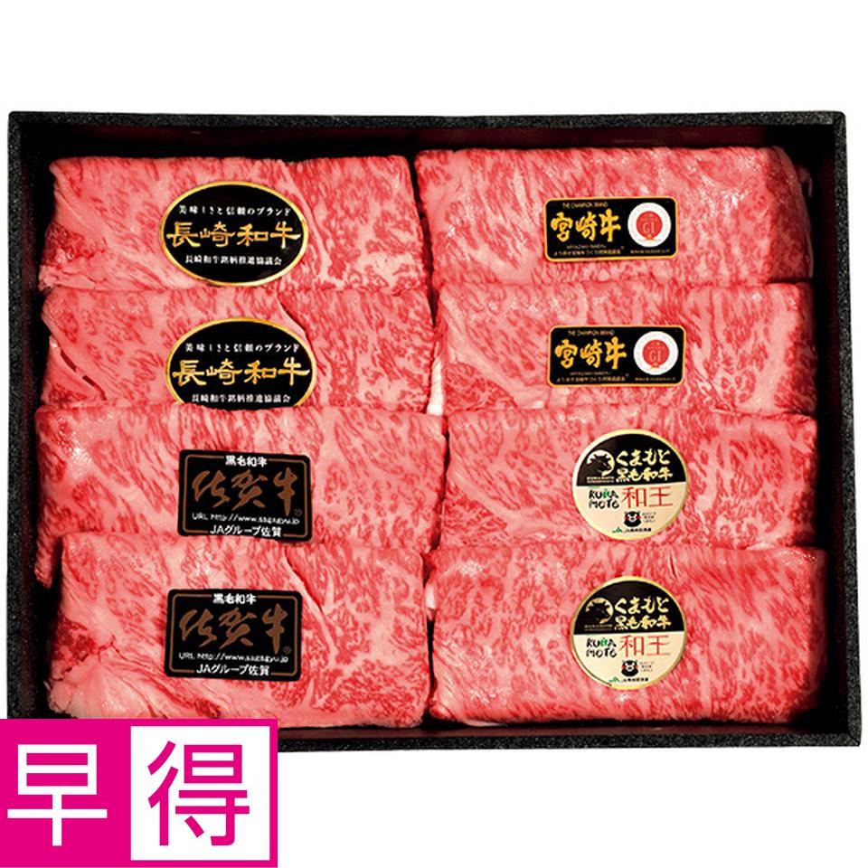 【夏の贈りもの早得】九州産黒毛和牛ロースすきやき食べくらべセット 商品サムネイル