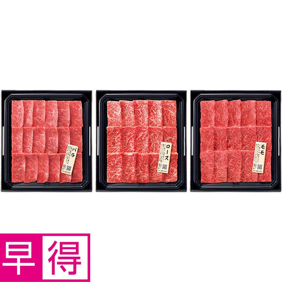 【夏の贈りもの早得】トップバリュ　匠和牛　味くらべ焼肉セット（ばら／ロース／もも） 商品サムネイル