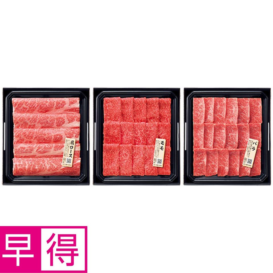 【夏の贈りもの早得】トップバリュ　匠和牛　すきやき・しゃぶしゃぶ・焼肉セット（かたロース／もも／ばら） 商品サムネイル