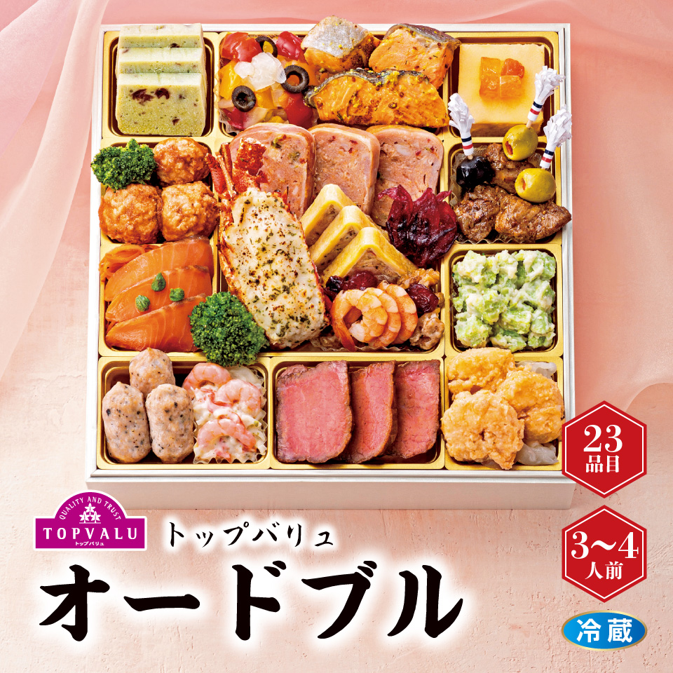 【おせち早得】トップバリュ 「オードブル」 一段 [冷蔵] ３－４人前 商品サムネイル