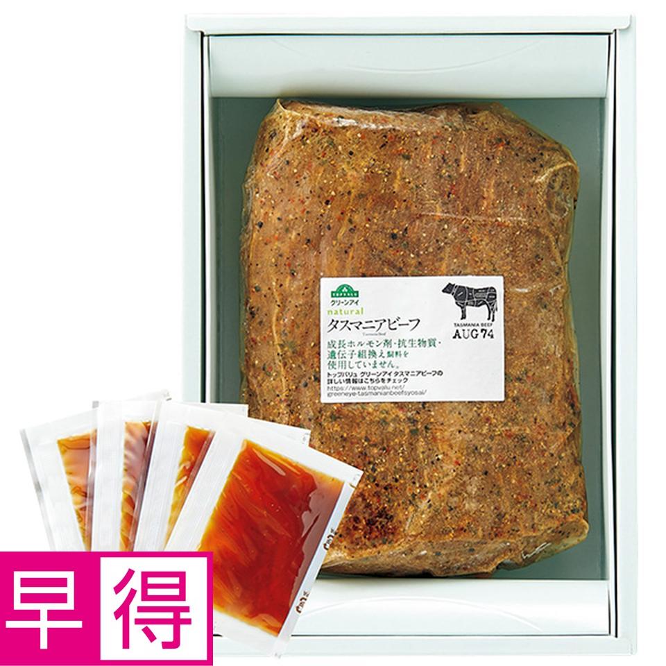 【夏の贈りもの早得】トップバリュ　グリーンアイナチュラル　タスマニアビーフ　ローストビーフ 商品サムネイル