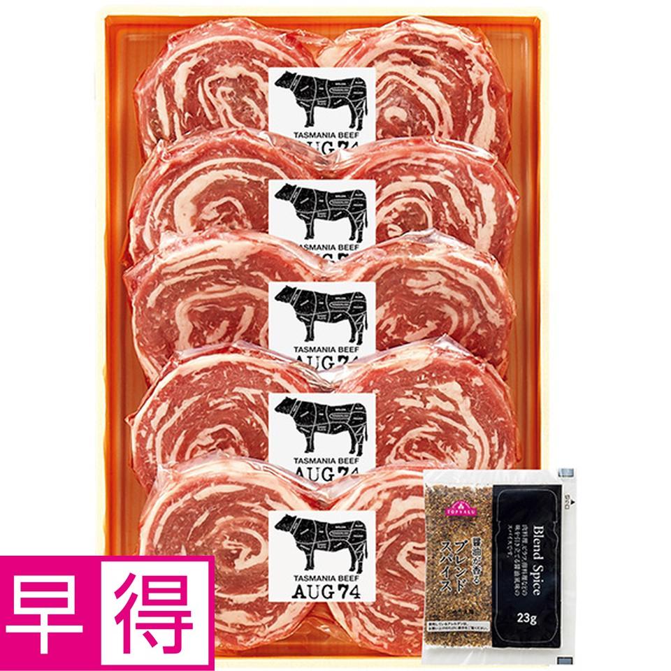 【夏の贈りもの早得】トップバリュ　グリーンアイナチュラル　タスマニアビーフ　ロールステーキ用（匠和牛脂入り） 商品サムネイル