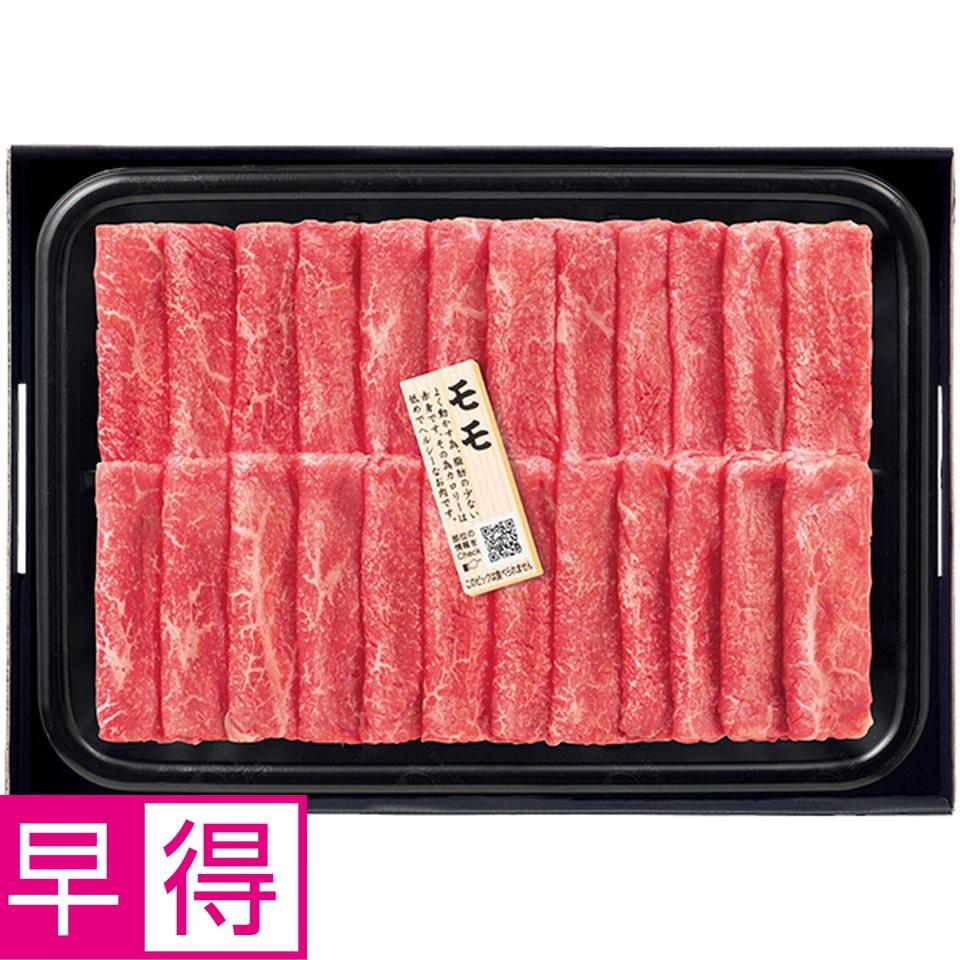 【夏の贈りもの早得】トップバリュ　匠和牛　ももしゃぶしゃぶ用 商品サムネイル