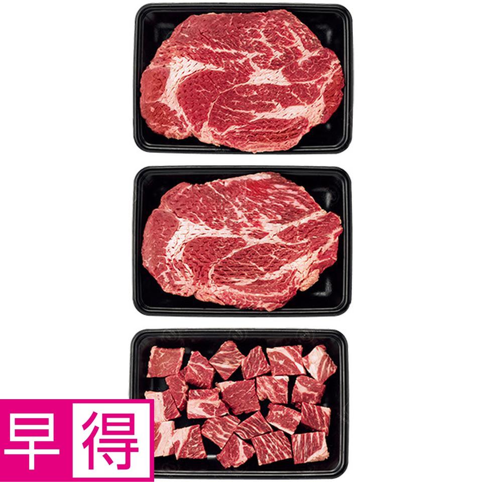 【夏の贈りもの早得】トップバリュ　グリーンアイナチュラル　タスマニアビーフ　かたロースジャンボステーキ用＆カットステーキ用 商品サムネイル