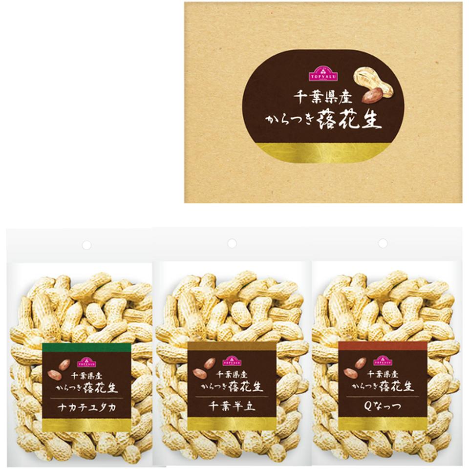 【冬の贈りもの】トップバリュ 「生産者限定」千葉県産からつき落花生食べ比べセット 商品サムネイル