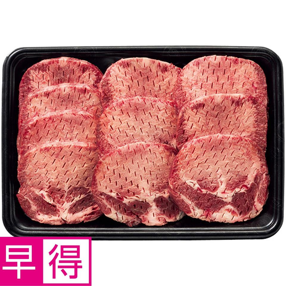 【夏の贈りもの早得】トップバリュ　グリーンアイナチュラル　タスマニアビーフ　特選　たんもと厚切り焼肉用 商品サムネイル