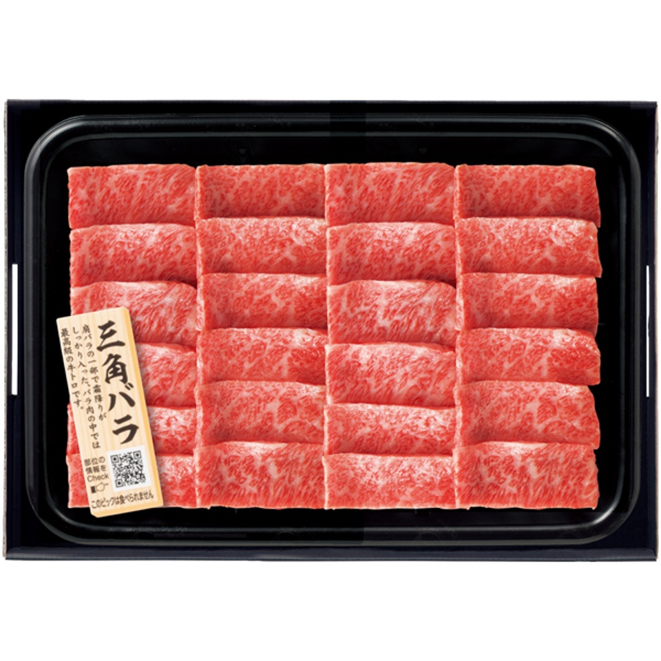 【夏の贈りもの】匠和牛 ばらカルビ焼肉用（三角ばら） 商品サムネイル