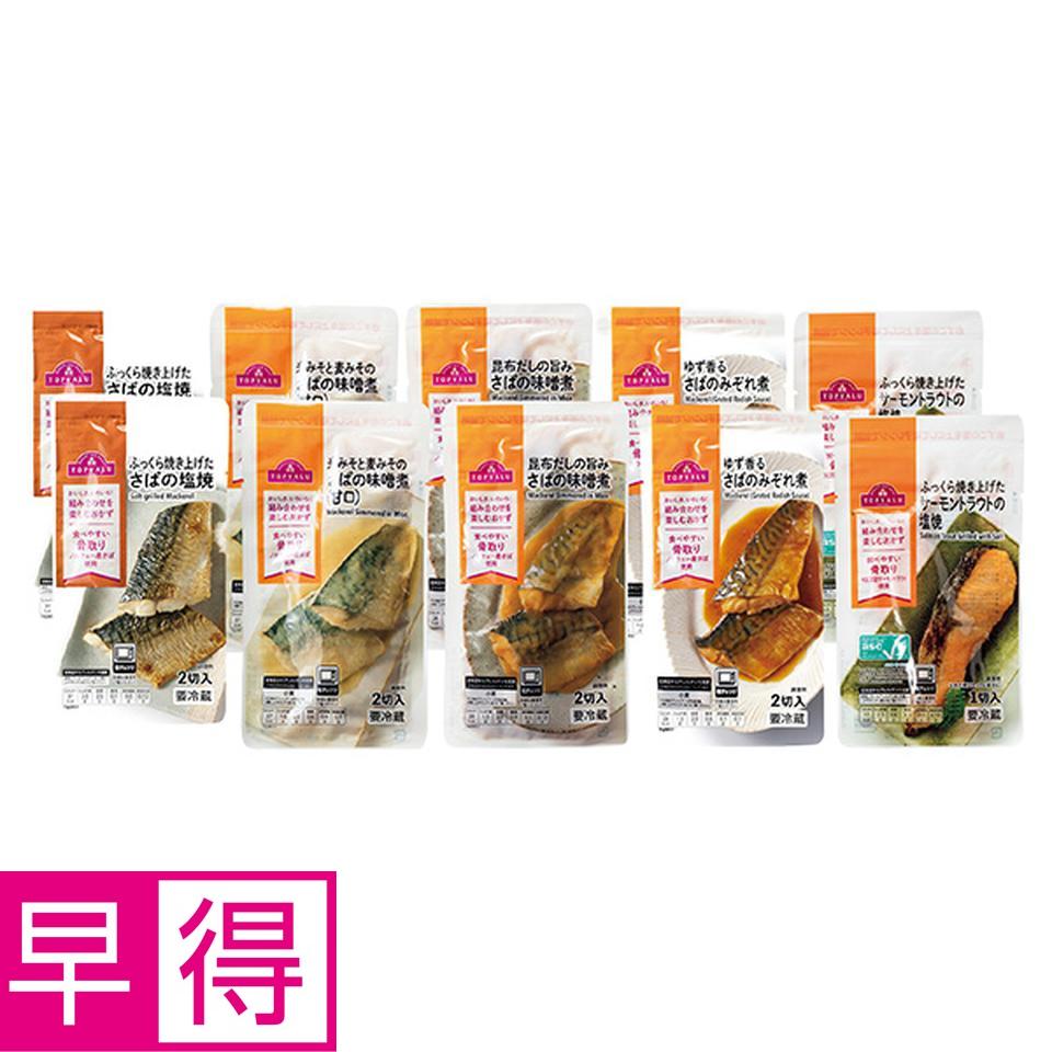【夏の贈りもの早得】トップバリュ　おさかな惣菜　人気商品詰合せ　１０パックセット 商品サムネイル