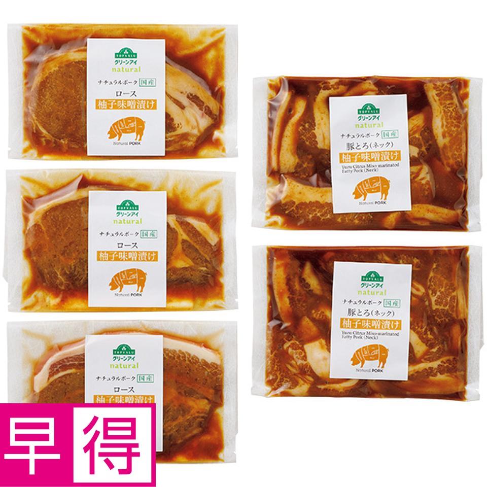 【夏の贈りもの早得】トップバリュ　グリーンアイナチュラル　ナチュラルポーク柚子味噌漬け食べくらべ 商品サムネイル