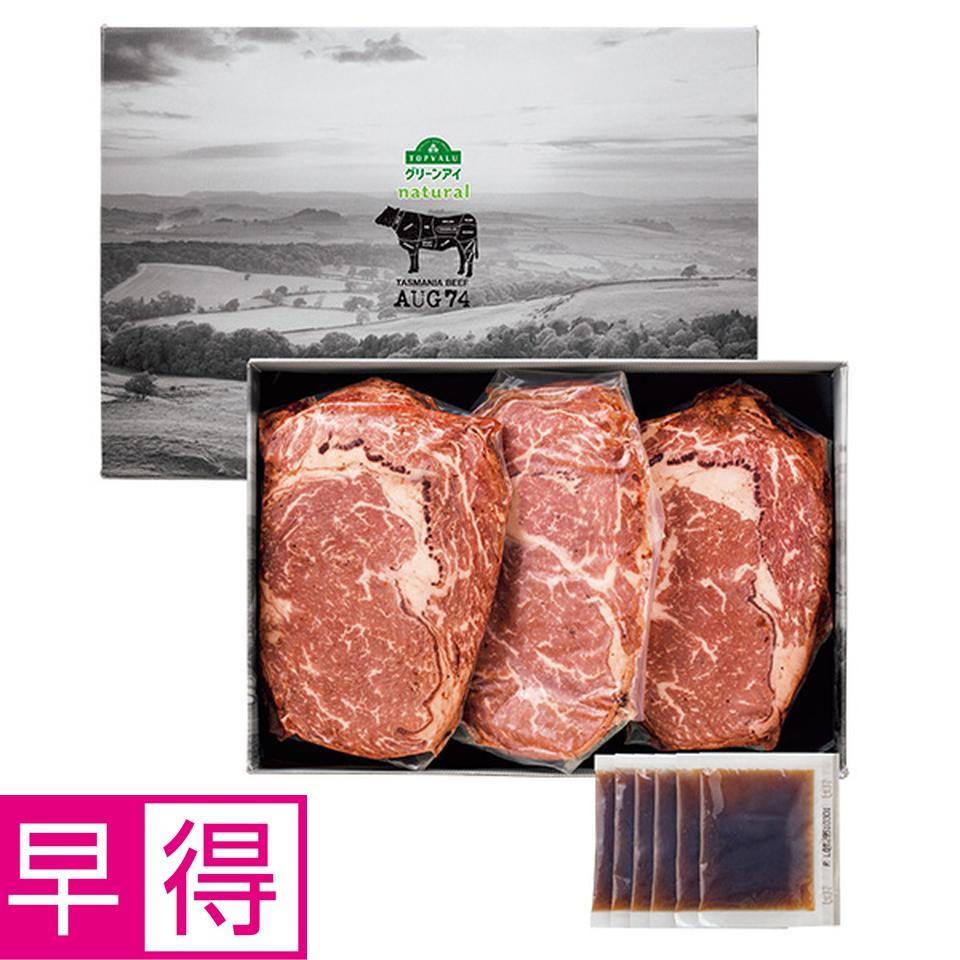 【夏の贈りもの早得】トップバリュ　グリーンアイナチュラル　タスマニアビーフ　ローストビーフステーキ（リブアイ） 商品サムネイル
