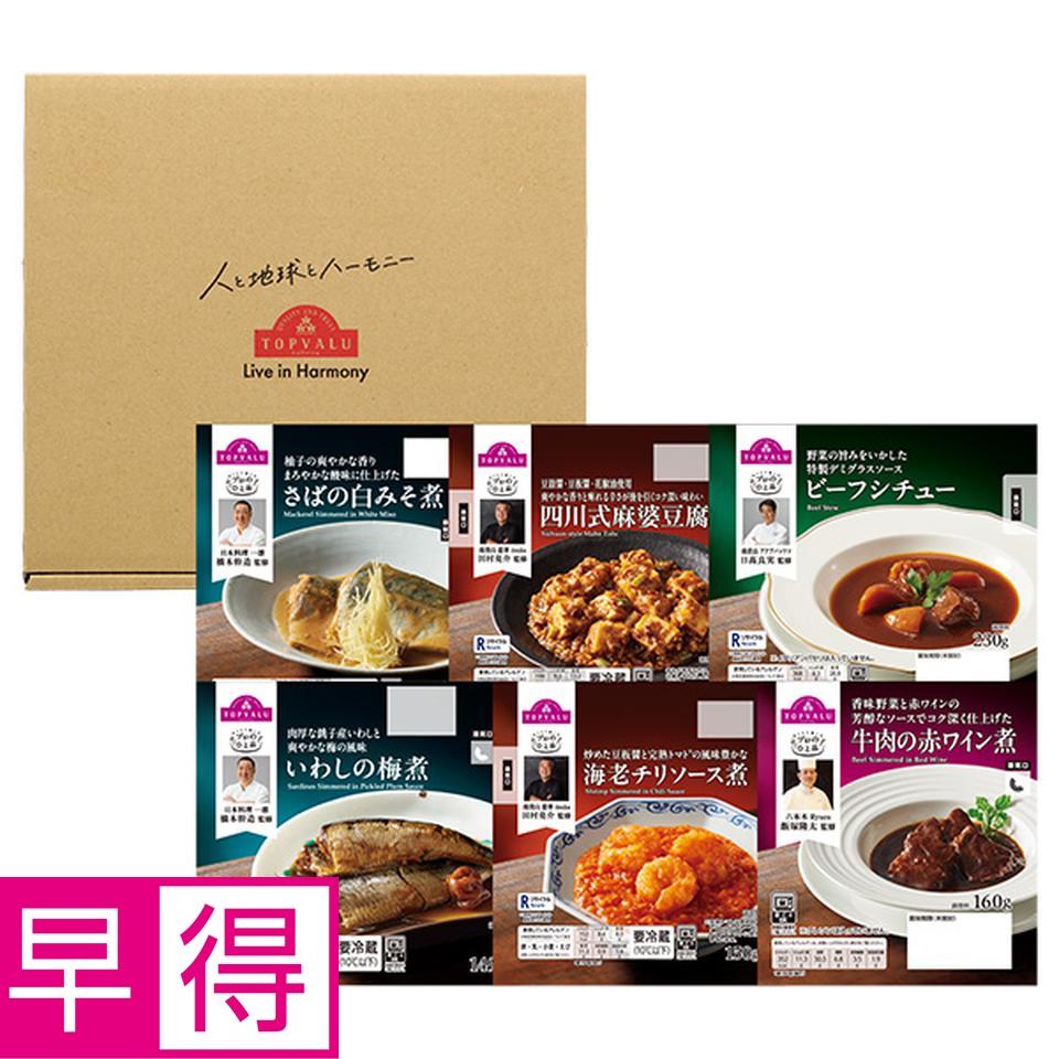 【夏の贈りもの早得】トップバリュ　名匠が贈る　至極の御馳走ギフトセット 商品サムネイル
