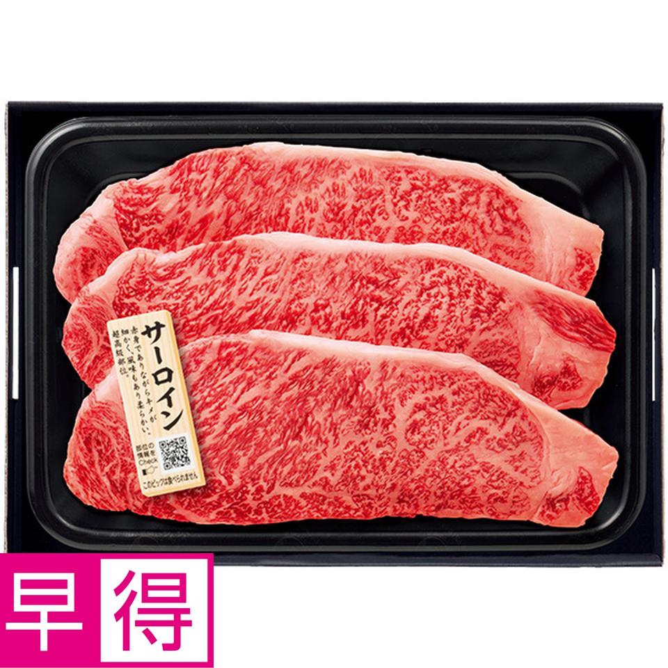 【夏の贈りもの早得】トップバリュ　匠和牛　サーロインステーキ用 商品サムネイル