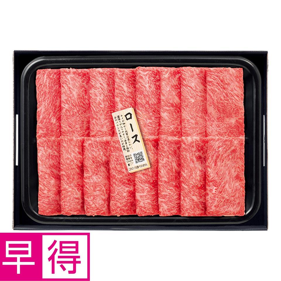 【お歳暮 ギフト早得】ＴＶ匠和牛 ロースしゃぶしゃぶ用 商品サムネイル