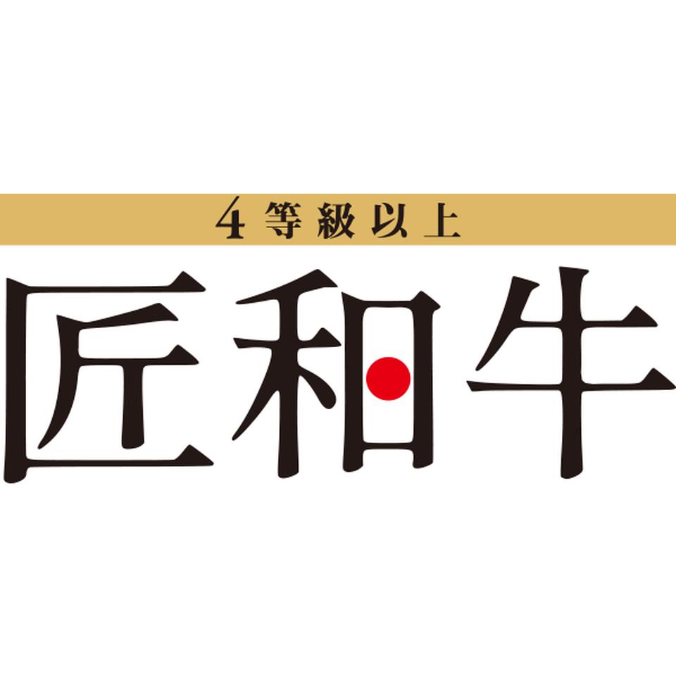 【お歳暮 ギフト早得】TV匠和牛 ロースしゃぶしゃぶ用 商品画像(2)