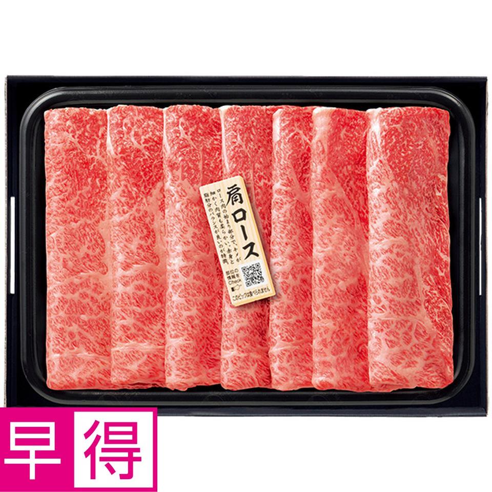 【夏の贈りもの早得】トップバリュ　匠和牛　かたロースすきやき用 商品サムネイル