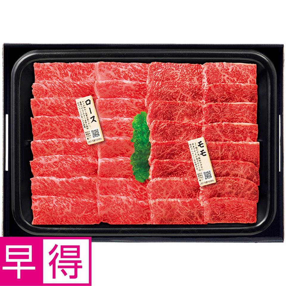 【夏の贈りもの早得】トップバリュ　匠和牛　味くらべ焼肉セット（ロース・もも） 商品サムネイル