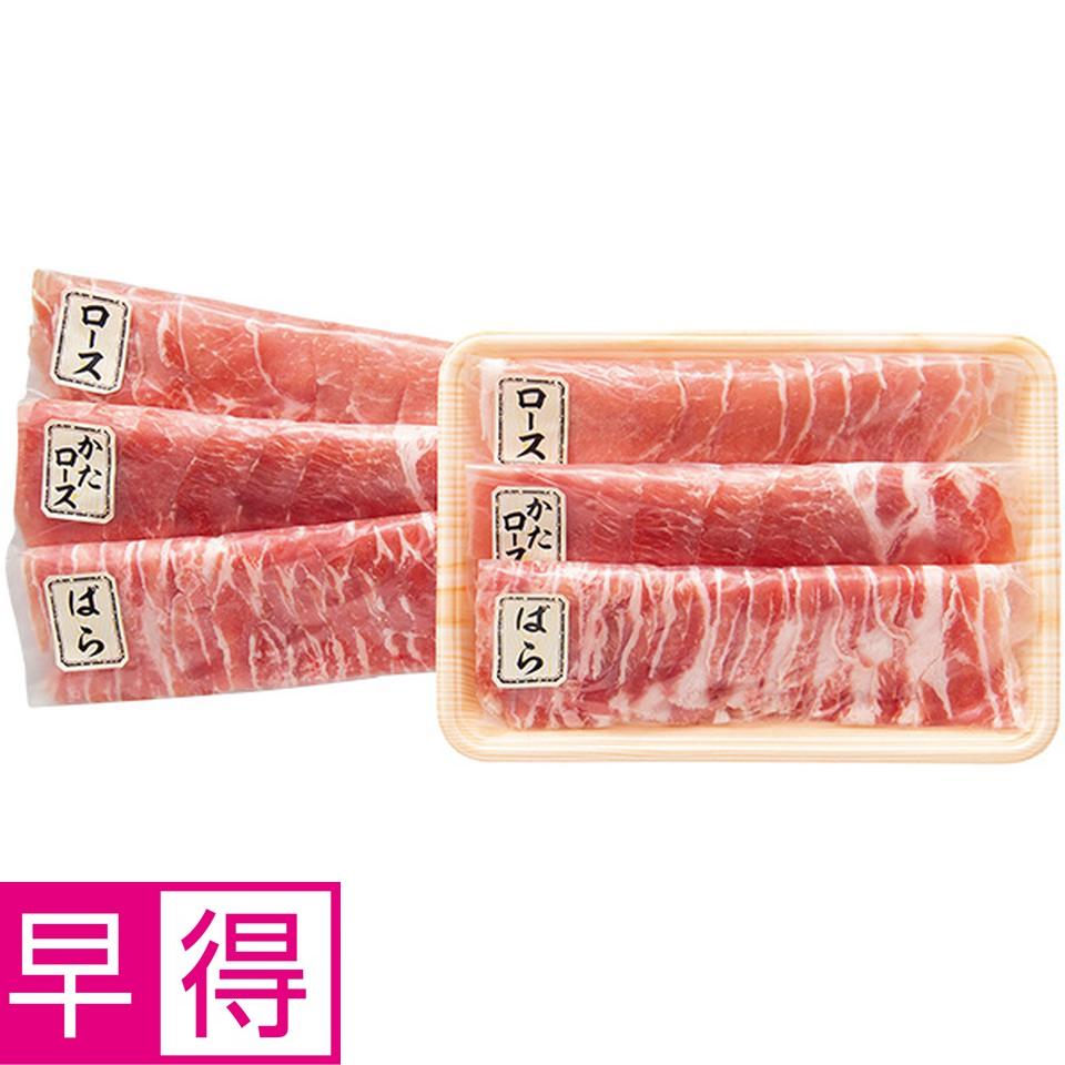 【夏の贈りもの早得】トップバリュ　グリーンアイナチュラル　ナチュラルポーク　しゃぶしゃぶセット 商品サムネイル