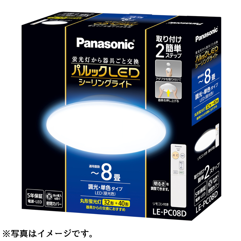 【パナソニック】パルックＬＥＤシーリングライト（ＬＥ－ＰＣ０８Ｄ）　 
8畳用 商品サムネイル