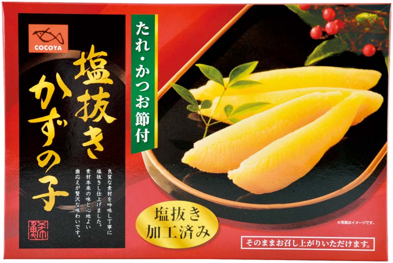 【冬の贈りもの】塩抜きかずの子 商品サムネイル