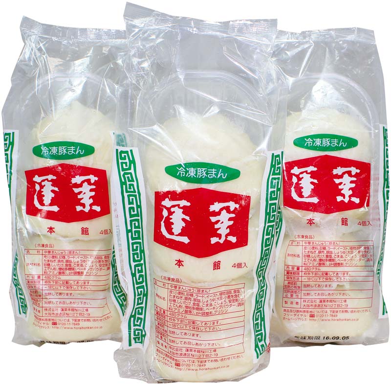 【冬の贈りもの】「蓬莱本館」豚まんセット 商品サムネイル