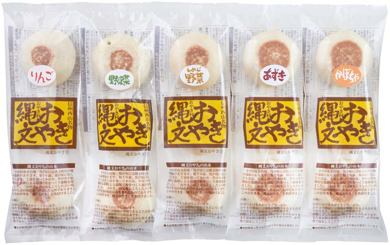 【冬の贈りもの】小川の庄 縄文おやき 商品サムネイル